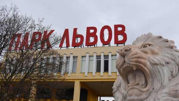 Сафари-парк Тайган в Белогорске Сафари-парк Тайган в Белогорске