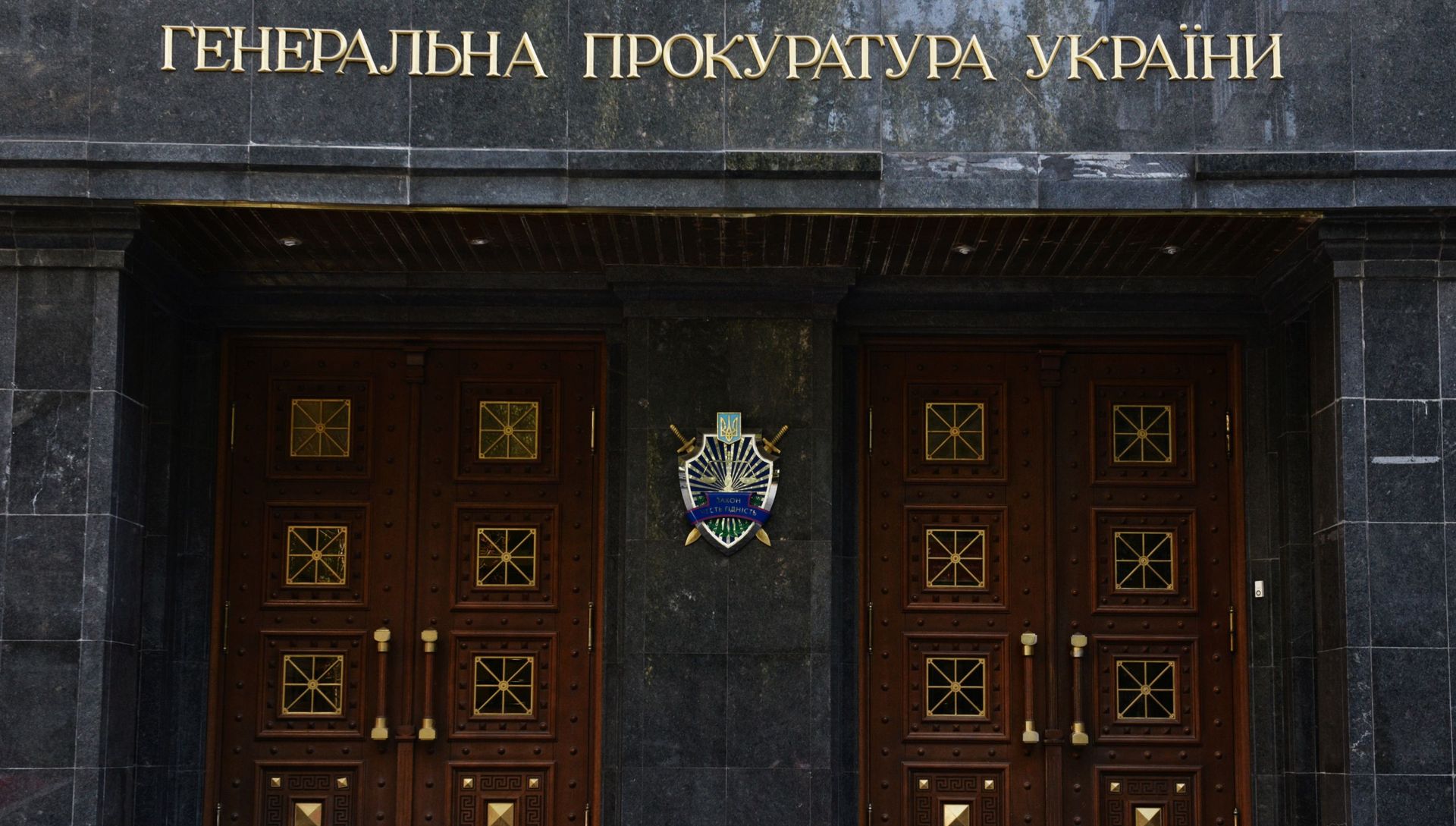 Вход в здание Генеральной прокуратуры Украины в Киеве. Вход в здание Генеральной прокуратуры Украины в Киеве. - РИА Новости, 1920, 14.08.2020