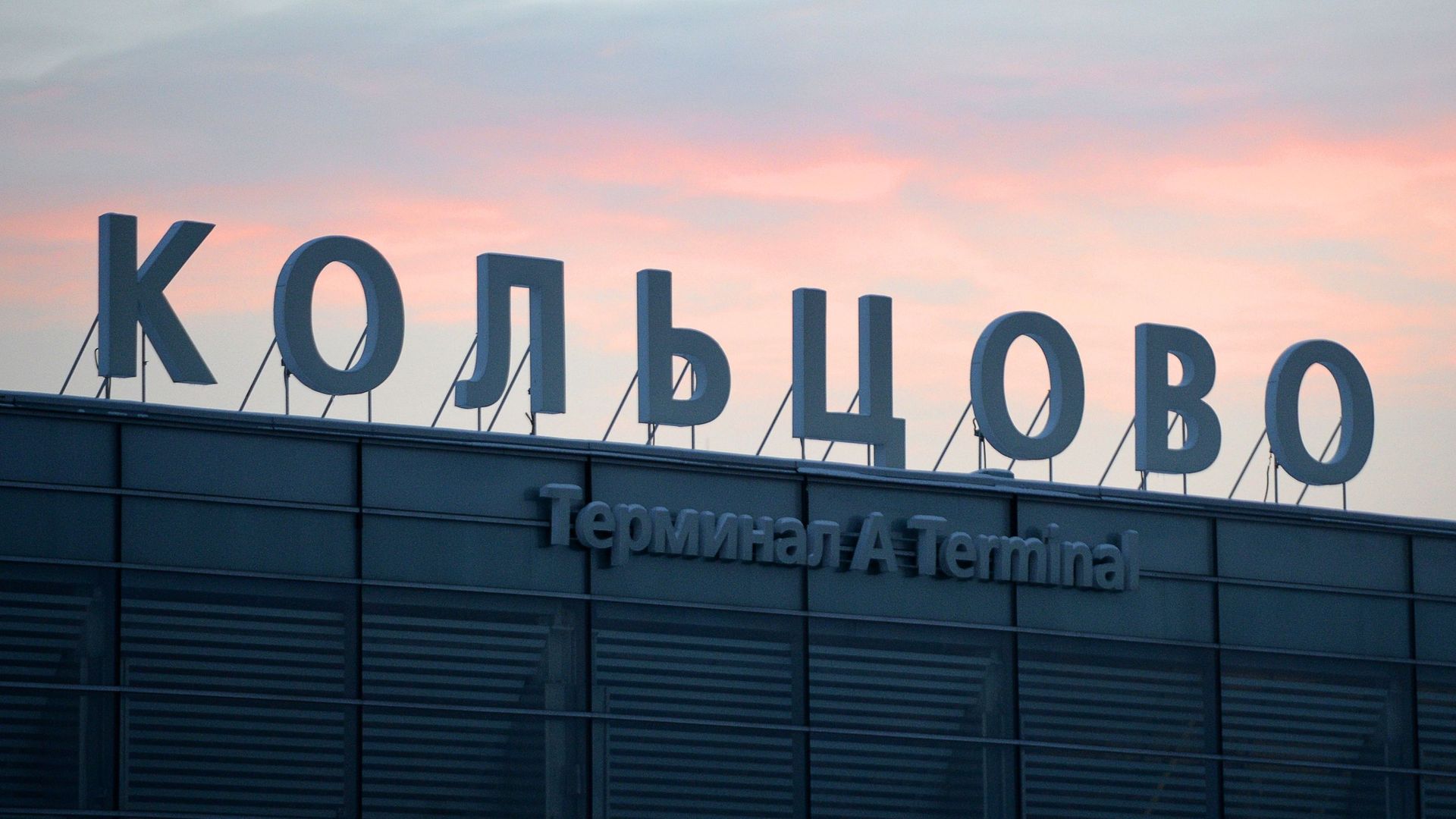 Международный аэропорт Екатеринбурга Международный аэропорт Екатеринбурга - РИА Новости, 1920, 24.09.2020