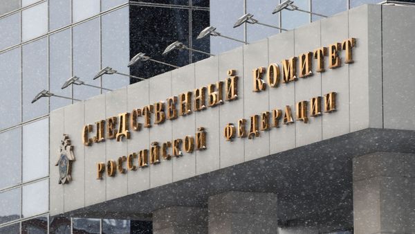 Здание Следственного комитета РФ