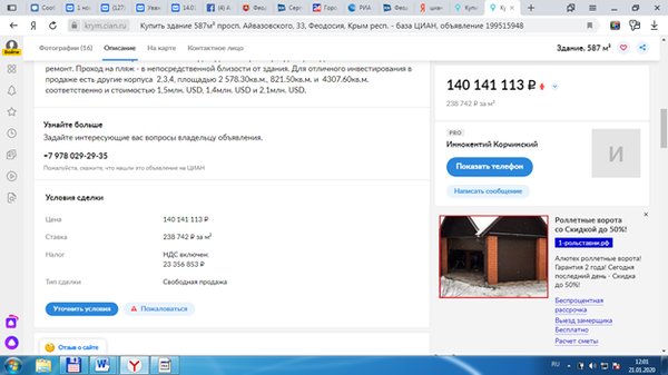 Продают ли феодосийские исторические дачи: задача с неизвестными