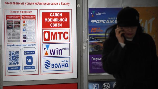 Мобильные операторы в Симферополе Мобильные операторы в Симферополе