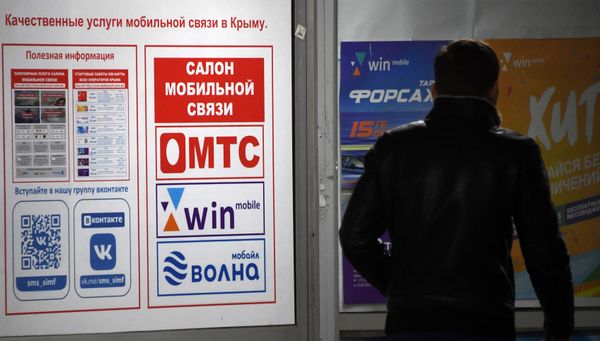 Мобильные операторы в Симферополе Мобильные операторы в Симферополе
