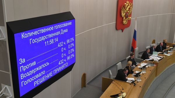 Пленарное заседание Госдумы РФ Пленарное заседание Госдумы РФ