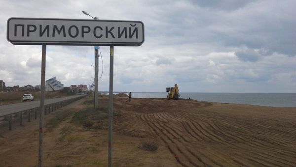Работы на Золотых пляжах под Феодосией Работы на Золотых пляжах под Феодосией