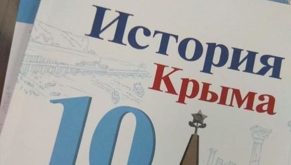 Учебное пособие История Крыма для 10 класса