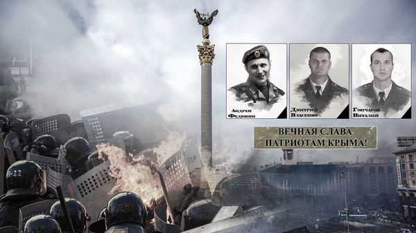 Бойцы Беркута, крымчане, погибшие на Майдане Бойцы Беркута, крымчане, погибшие на Майдане