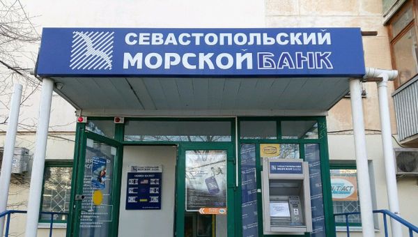 Севастопольский Морской банк Севастопольский Морской банк