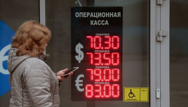Курс валют