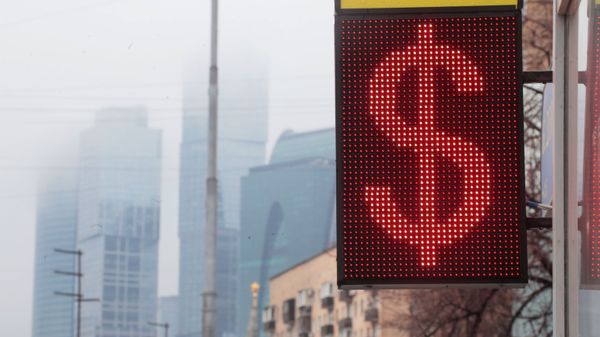 Курс валют в Москве