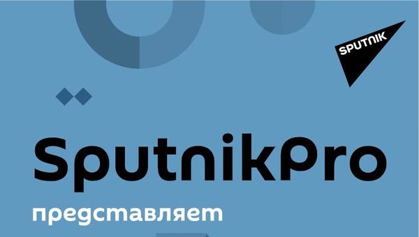 SputnikPro