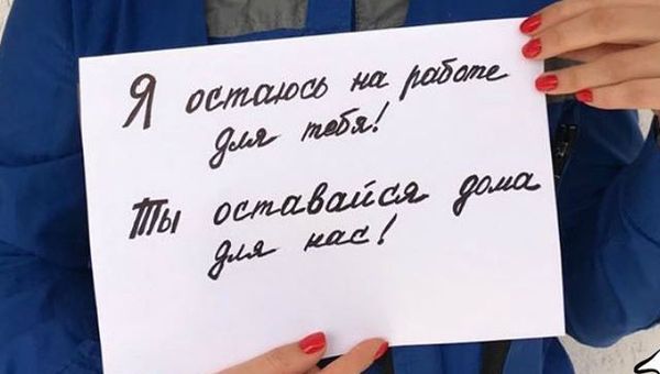 Крымские медики присоединились к флэшмобу оставайся дома