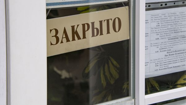 Симферополь на карантине табличка закрыто