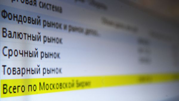 Монитор с данными котировок на Московской бирже Монитор с данными котировок на Московской бирже
