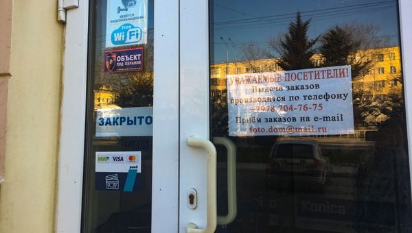 Севастополь. Карантин. Пустые улицы. Закрытый магазин
