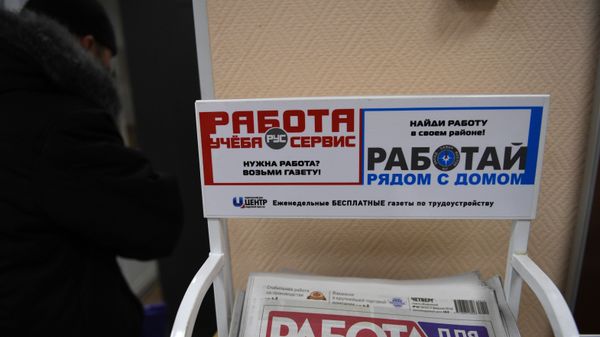 Ярмарка вакансий Ярмарка вакансий
