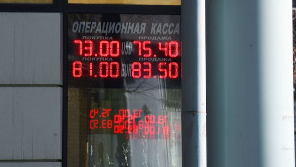 Курсы валют. Архивное фото Курсы валют. Архивное фото