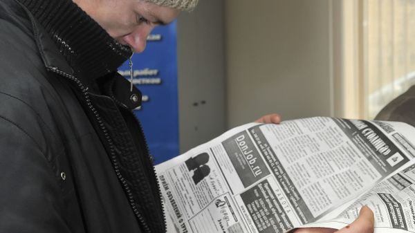 Центр занятости населения в Ростове-на-Дону Центр занятости населения в Ростове-на-Дону