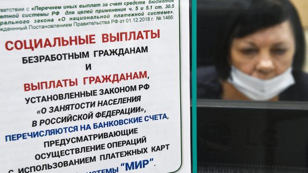 Центр занятости населения в Новосибирске
