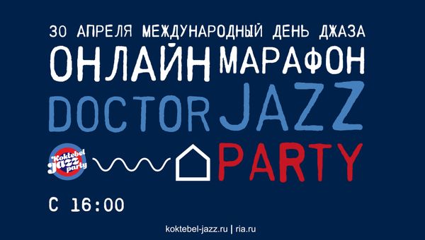 В поддержку врачей