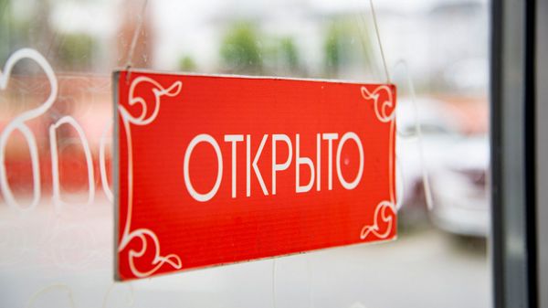 Открыто табличка на двери магазина