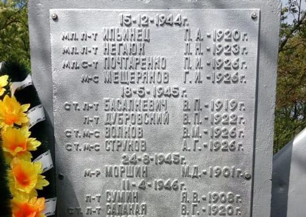 Бртаская могила, где похоронен капитан Буканов П.К.