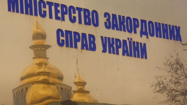 Министерство иностранных дел Украины