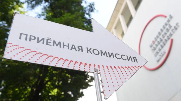 Работа приемной комиссии МГПУ 