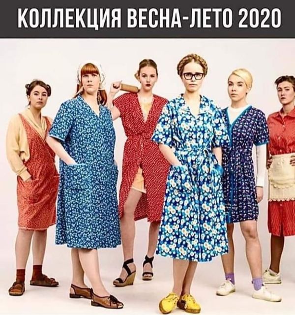 Тренды, бренды и халаты: какая мода будет после пандемии