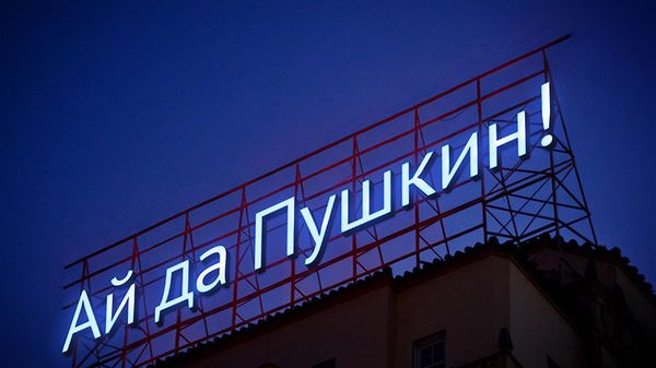 Заглушка к викторине по Пушкину
