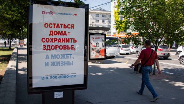 Плакат коронавирус Плакат коронавирус