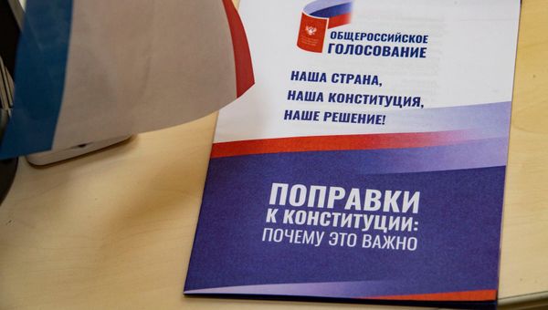 Поправки к конституции конституция