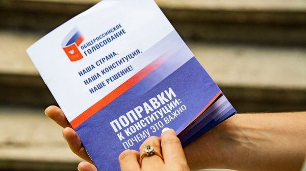 Поправки к конституции конституция