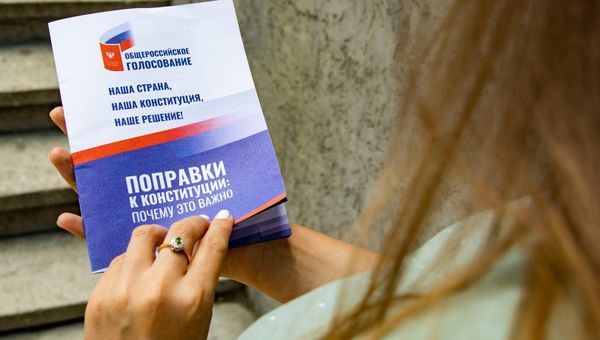 Поправки к конституции конституция