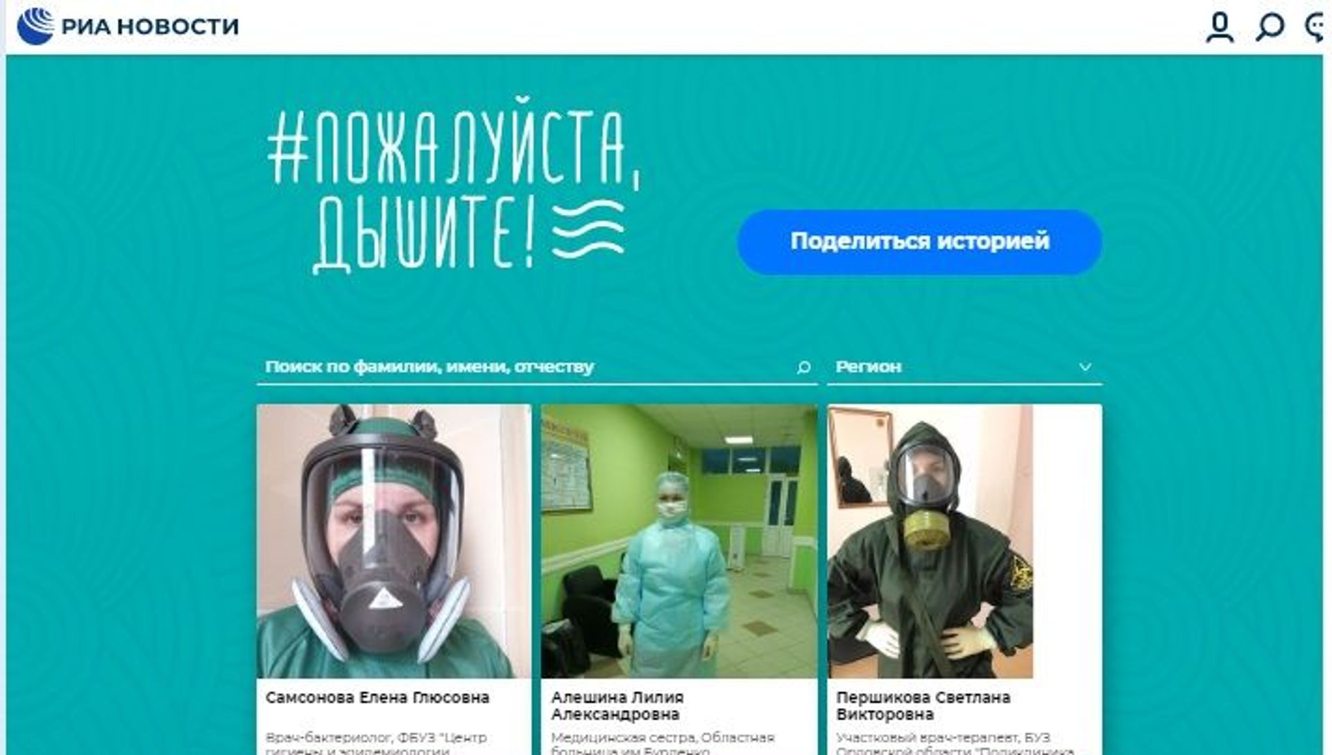 Всенародная акция Пожалуйста, дышите! Всенародная акция Пожалуйста, дышите! - РИА Новости, 1920, 29.06.2020