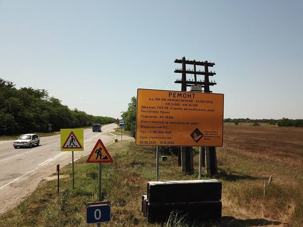 ВАД отремонтирует участок дороги Нижнегорский – Белогорск в Крыму