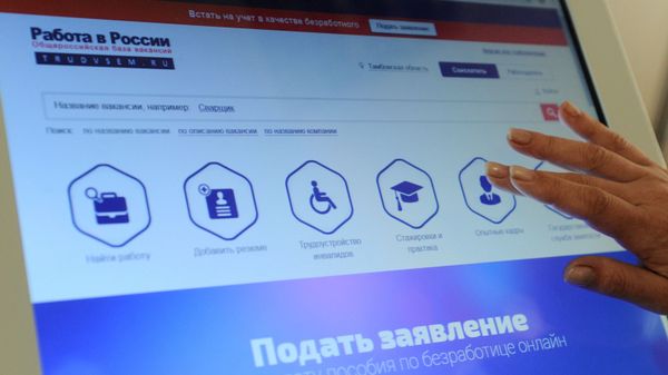 Работа Центра занятости в Тамбовской области