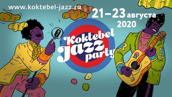 Koktebel Jazz Party-2020