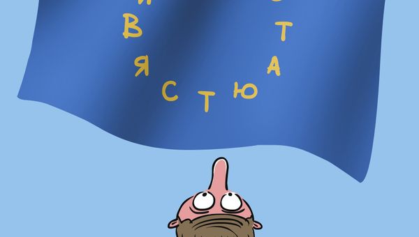 Визовый вопрос повис в воздухе