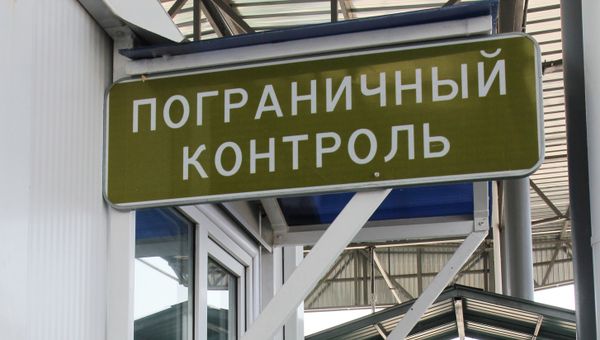 Ситуация на пропускном пункте Армянск