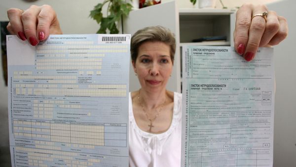 Прием первой партии бланков больничных листов нового образца в государственном учреждении Калининградское региональное отделение Фонда социального страхования РФ Прием первой партии бланков больничных листов нового образца в государственном учреждении Калининградское региональное отделение Фонда социального страхования РФ