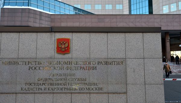 Здание Минэкономразвития в Москве