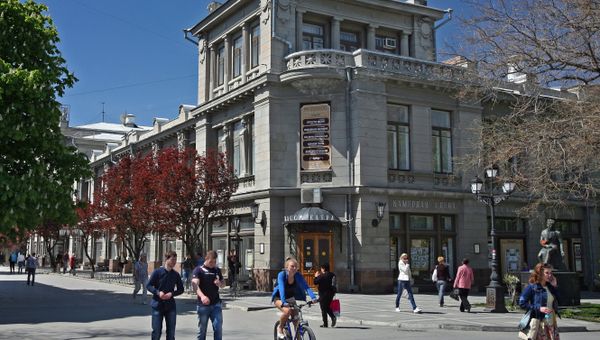 Города России. Симферополь Города России. Симферополь