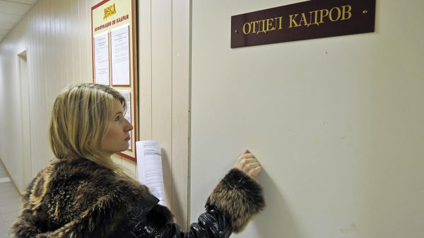 Работа отдела кадров