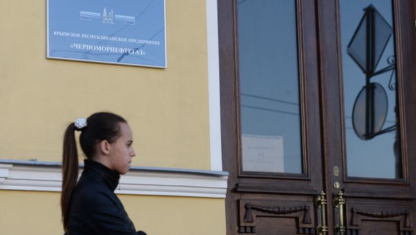 Офис компании Черноморнефтегаз в Симферополе