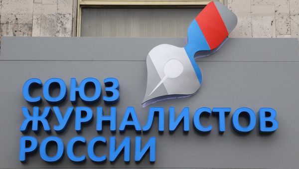Офис Союза журналистов России