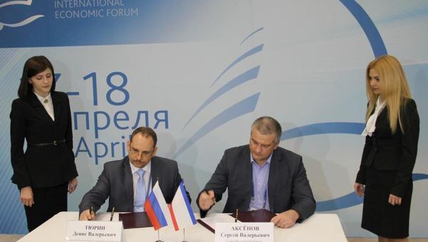 экономический форум в Ялте. Аксенов и Тюрин