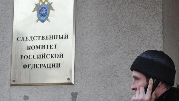У входа в здание Следственного комитета РФ