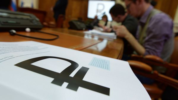 Новый символ рубля