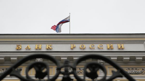 Здание Центрального банка РФ